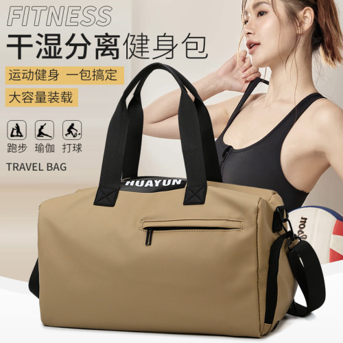 厂家批发大容量健身包韩版斜跨瑜伽包时尚轻便旅游手提袋可印logo