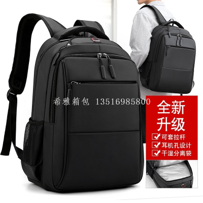 New Business Computer Bag Casual Backpack Dry Wet Separation Travel Backpack Men's Backpack Backpack