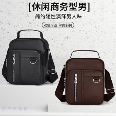 High Quality Light Brown PU One Shoulder Cross Body Three Zipper Commerce Leather Messenger Bag Men