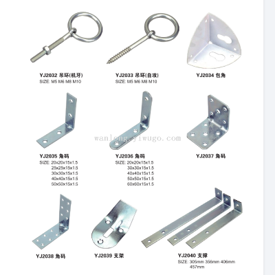 Export Quality Iron Corner Bracket L-Shaped Bracket Self-Tapping Lifting Ring Machine Tooth Lifting Ring Long Handle Bolt Cabinet Door Bolt