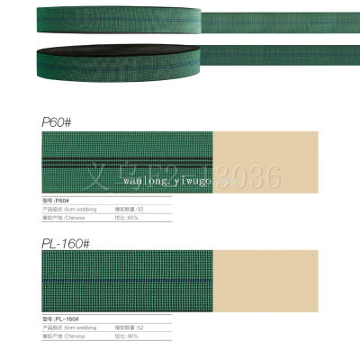 High Elasticity Sofa Ribbon Elastic Band Rabi 40%-70% More Specifications for Selection Factory Outlet Store