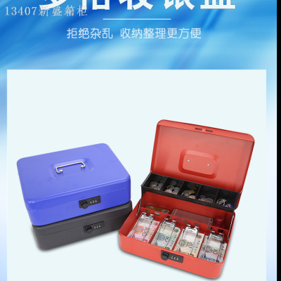 13407 Xinsheng Portable Cash Box, Safe Box, Cash Box, Cash Box, Money Box. Ticket Holder Home Safe Box