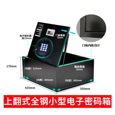 13407 Xinsheng Safe Box Home Office Flip-up Hotel Hotel Box Safe Box Wardrobe Drawer Small Freezer