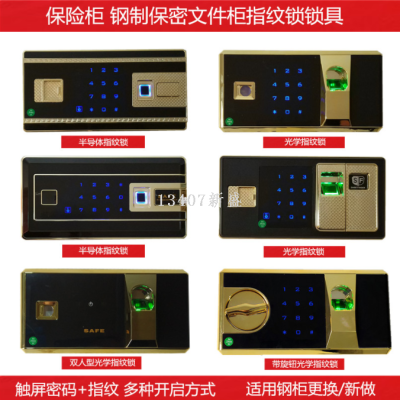 13407 Xinsheng SafeCabinet Fingerprint Lock Panel Electronic Password Lock Accessory Case Anti-Theft Lock Cylinder Lock