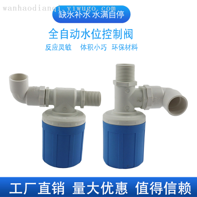 Full-Automatic Floating Ball Valve 4 Points/6 Points/1 Inch Water Level Controller Coolant Water Full Self-Stop Floating Ball Control Valve Manufacturer