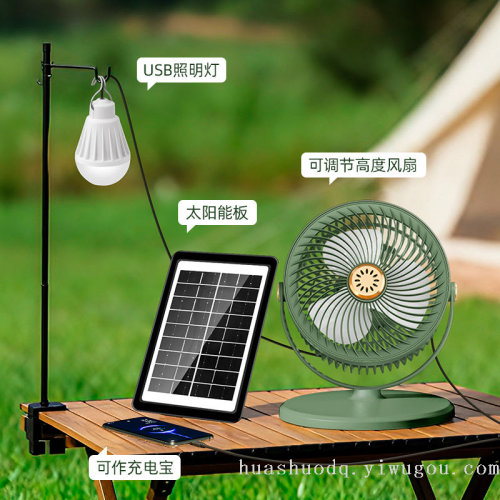 S39 可调节太阳能风扇
