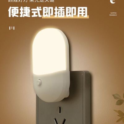 Mini led small night lamp switch night light plug-in