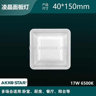 AKKO STAR 17W Rhomboid panel light - Square 6500K