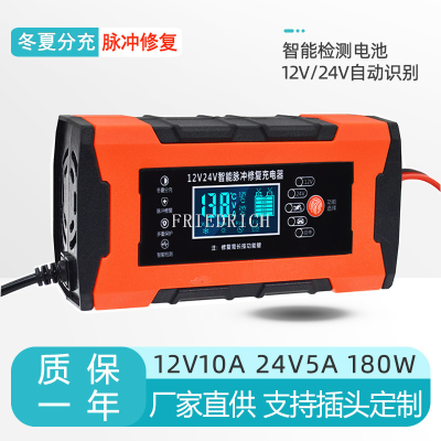Factory Direct Supply Car Battery 12v124v10v Universal Battery Pulse Repair Charger European and American British Standard