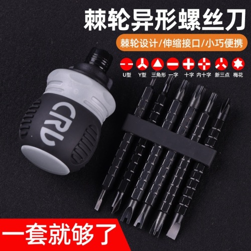 小胖墩螺丝套装省力棘轮螺丝刀套装多功能十字螺丝刀维修工具批发