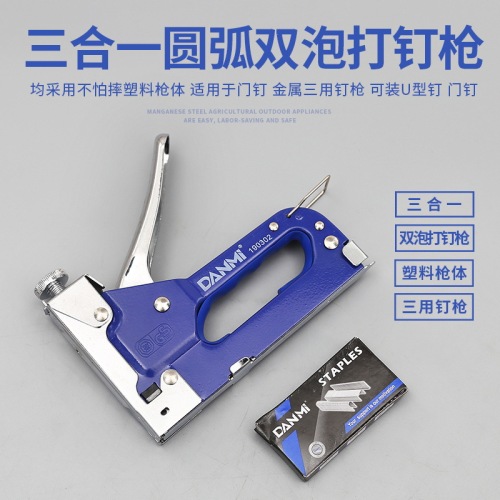 五金工具射钉枪三用码钉枪手动打钉枪木工相框广告布家具打钉射钉