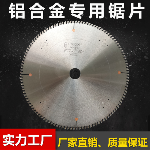 厂家批发切铝合金锯片120齿锯铝机硬质合金铝材切割锯片
