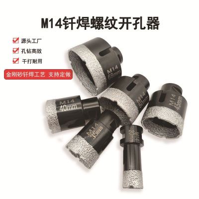 Exclusive for Cross-Border M14 Vacuum Brazing Tapper Sets Marble Tile Hole Opener Silicon Carbide Drill Bit Connecting Rod