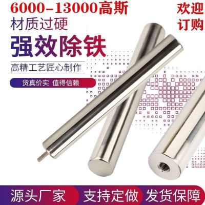 Customized Magnetic Rods Strong Magnetic Rod 12000 Gaussian Suction Iron Rod Strong Magnetic Iron Remover Strong Magnetic Rod Industrial Magnet