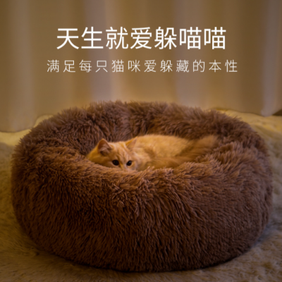 Winter Warm Cat Nest Plush Pet Bed Not Removable Washable Nest Cat Dog Bed Cat Bed Cat Nest Cat Supplies