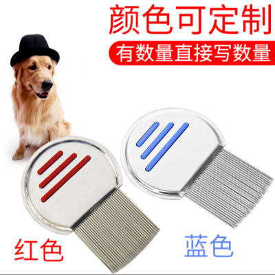 Pet Comb Dog Flea Comb Stainless Steel Thread Needle Comb Cat Beauty Supplies