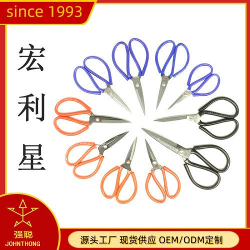 厂家直销 宏利星优质高碳钢 家用剪刀 铁皮剪 剪刀皮剪民用剪系列