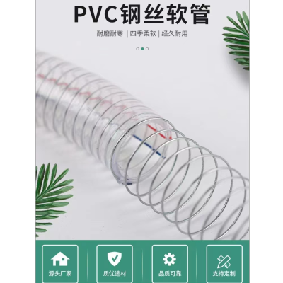 Steel wire pipe