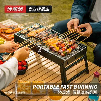 Barbecue Grill Outdoor Grill Folding Barbecue Grill Outdoor Kebabs Utensils Gift