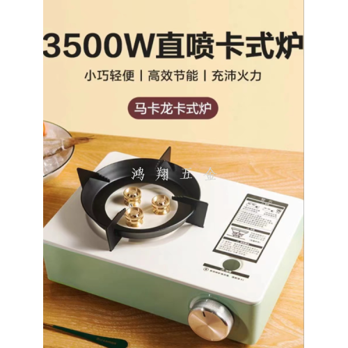专供出口户外卡式炉便携式火炉露营厨具卡式炉瓦斯炉家用煤气灶