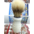 Pogonotomy Brush Razor Special Hair Beard Brush Men's Pogonotomy Foam Tool Beard Brush 9807w