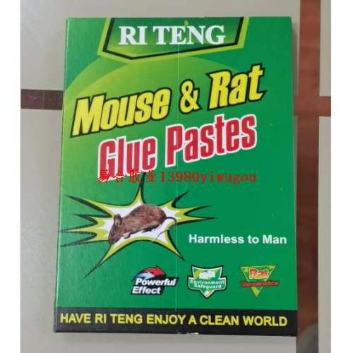 大号绿色粘鼠板泡棉白胶美纹纸AB胶玻璃胶胶枪