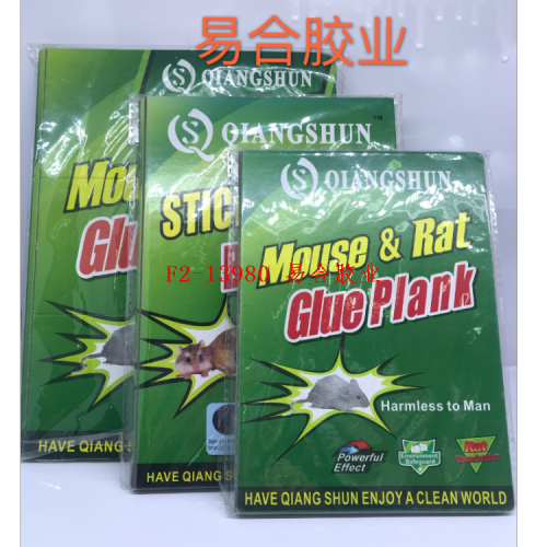 蓝色大号粘鼠板粘子板 老鼠夹老鼠笼老鼠药