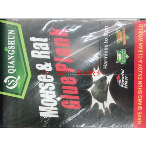 黑色大号粘鼠板 粘子板 老鼠药 老鼠笼