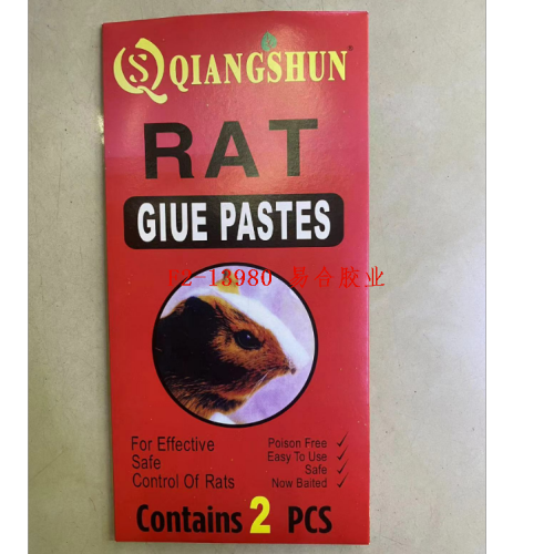 2PCS老鼠贴 老鼠板 胶水 502胶水 PVC胶水