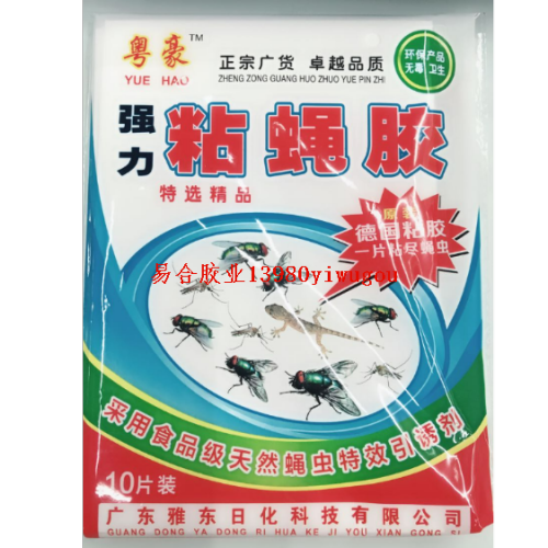 强力白色粘蝇胶 粘苍蝇药 502胶水 PVC胶水
