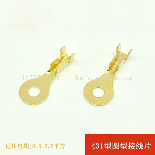 接线端子接插件接线片 热缩管 绝缘护套汽车配件铜端子保险片