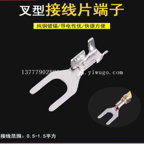 冷压端子接插件接线端子 热缩管 绝缘护套汽车配件铜端子保险片