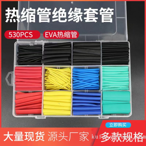 530条热缩管套盒 电子电器配件 汽车配件