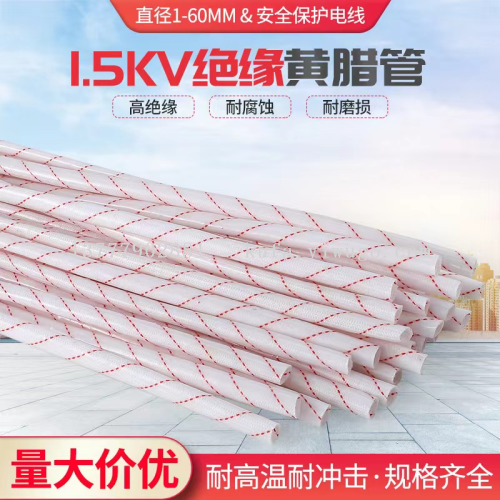 黄蜡管 热缩管 接线端子绝缘护套 接插件船型开关尼龙扎带压线帽