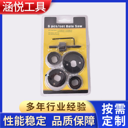 供应木工开孔器木工孔锯6件套装 石膏板薄木板塑料挖孔空心钻头