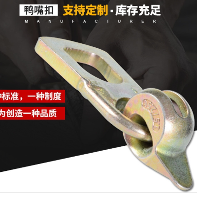Duck Mouth Buckle Spreader Large Quantity Price Excellent Duck Tongue Hook Lifting Ring Pc Component Lifting Spreader Concrete Preform Lifting Ring