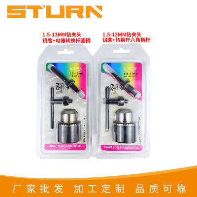 Electric drill chuck key connection rod set Hammer drill electric hammer conversion universal quick chuck electric drill accessories
