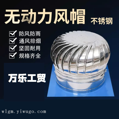 Stainless Steel a Hood Wind Driven Roof Turbine Ventilator Air Outlet Ventilation Air Outlet Exterior Wall Smoke Machine Rainproof Smoke Exhausting Cover Outdoor
