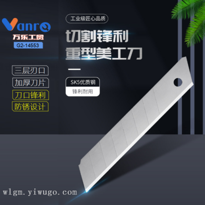 Factory Direct Sales Hardware Blade Art Knife Blade Paper Cutting Blade Dielectric Blade Large Wallpaper Blade 18mm