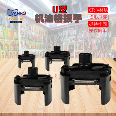 U-Shaped Filter Wrench Heavy Machine Filter Tool Two-Claw Adjustable Forward and Reverse Universal Oil Filter Wrench