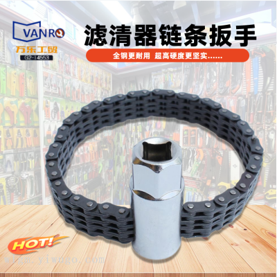 Double Chain Socket Filter Wrench Filter Machine Filter Wrench Auto Repair Oil Filter Disassembly Wrench