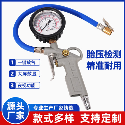 汽车胎压枪蓝管大表铜头胎压计轮胎金属电镀充气枪打气 放气 测压