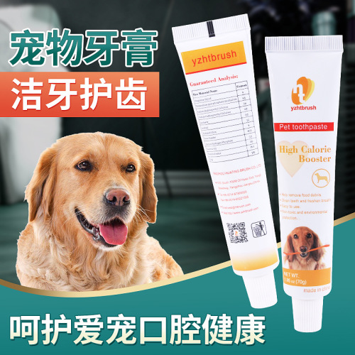 宠物牙膏 狗口腔清洁用品牙齿护理工具牛肉味牙膏现货批发