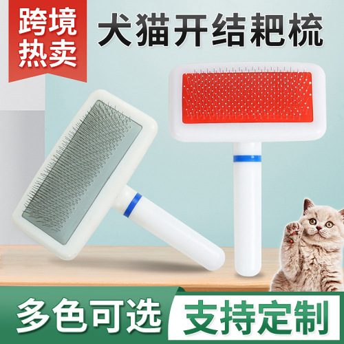 猫咪清洁梳狗耙梳萌宠清洁用品宠物美容用品狗毛刷宠物用品现货