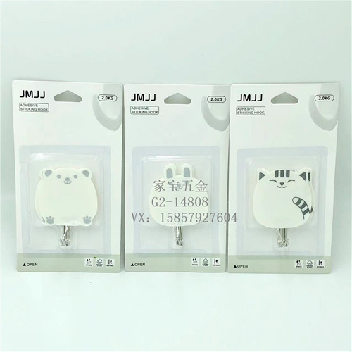 JB家宝五金 卡通挂钩创意免打孔粘钩门后挂衣墙上钩专供商超