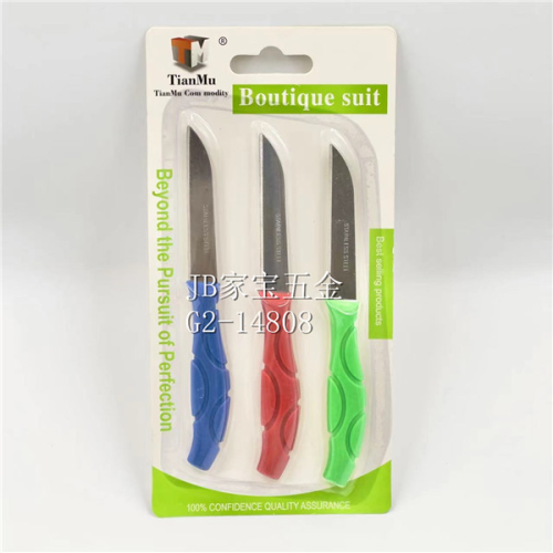 JB家宝五金 3pc水果刀家用水果多功能刨刀去皮刀削皮刀厨房刨刀