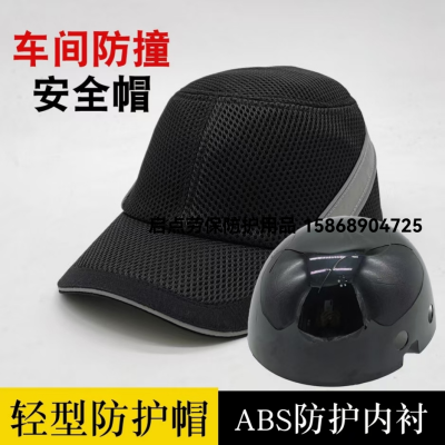 Workshop Helmet Crashproof Cap Electronics Factory Anti-Collision Helmet