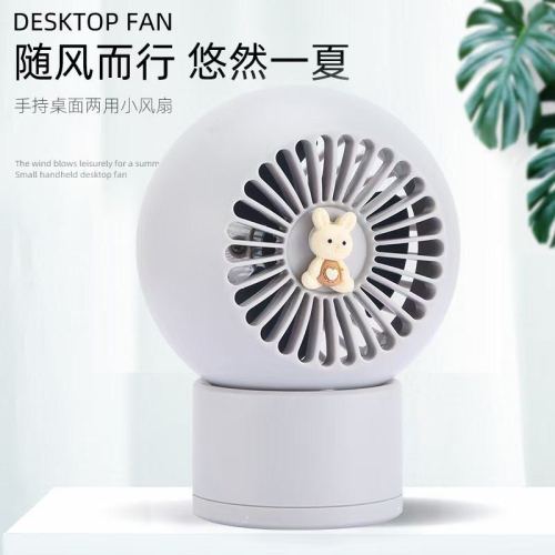 球形USB充电小风扇，便于携带