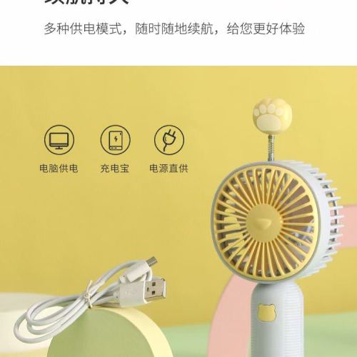 FY044X(带弹簧)桌面手持风扇（3色）