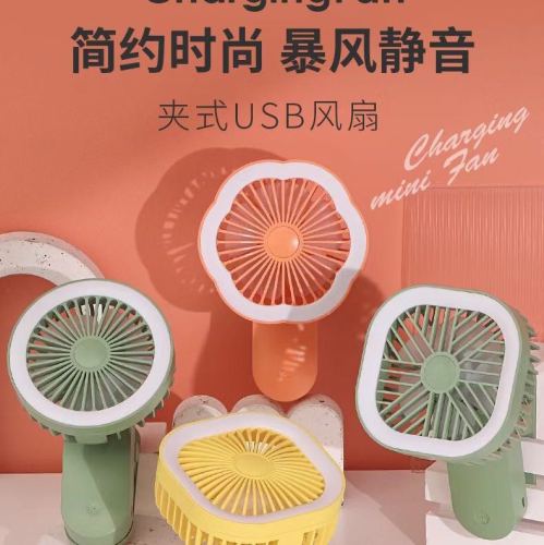 夹子灯光三档充电风扇